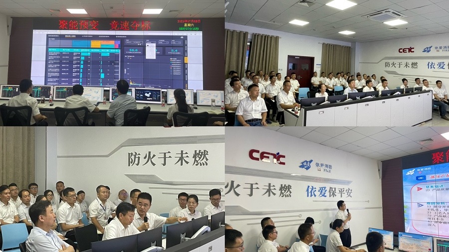 聚能、預(yù)變、競速、奪標！ -- 依愛消防2023年年中會議勝利召開